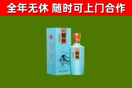 玉林烟酒回收纪念赖茅.jpg