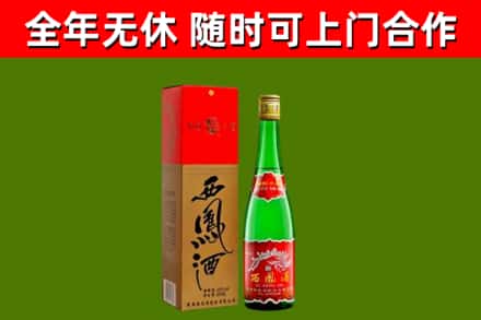 玉林烟酒回收西凤酒绿瓶.jpg