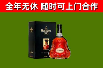 玉林烟酒回收轩尼诗XO.jpg